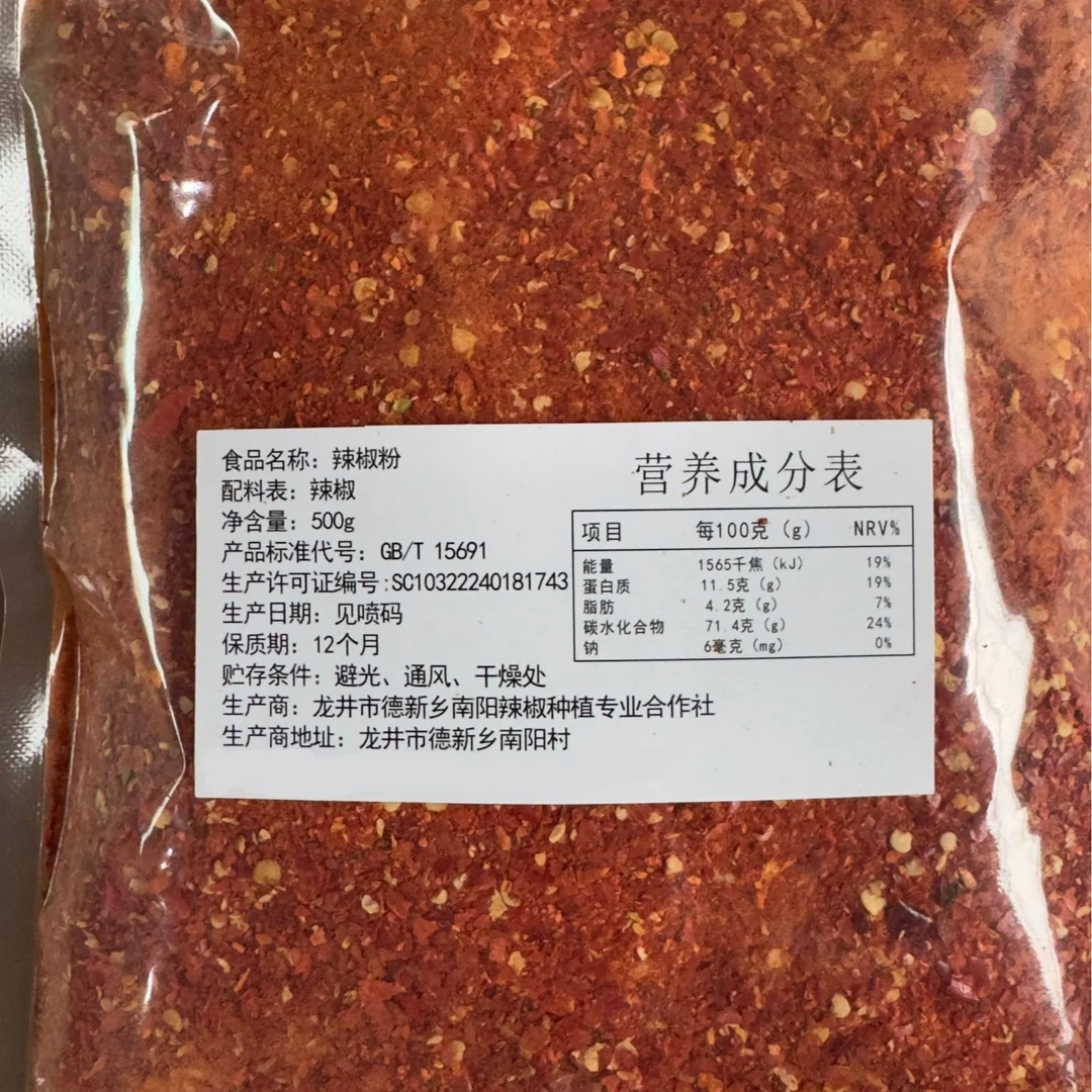 延边特产龙井市德新南阳村[ 粗细辣椒粉]   朝鲜族美食专用辣椒面