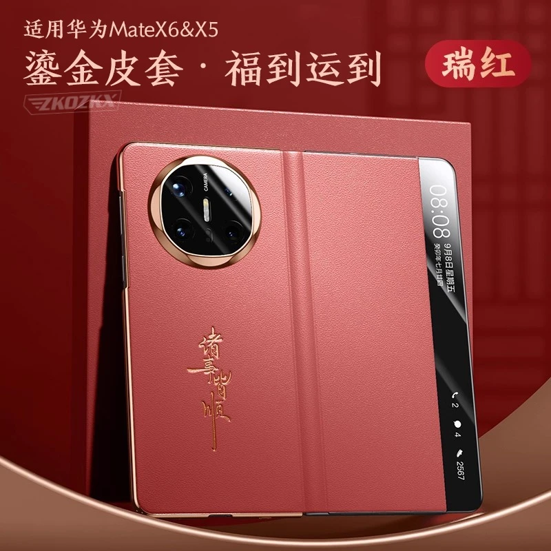 适用华为MateX5典藏版手机壳新年款高档素皮智能翻盖皮套全包防摔