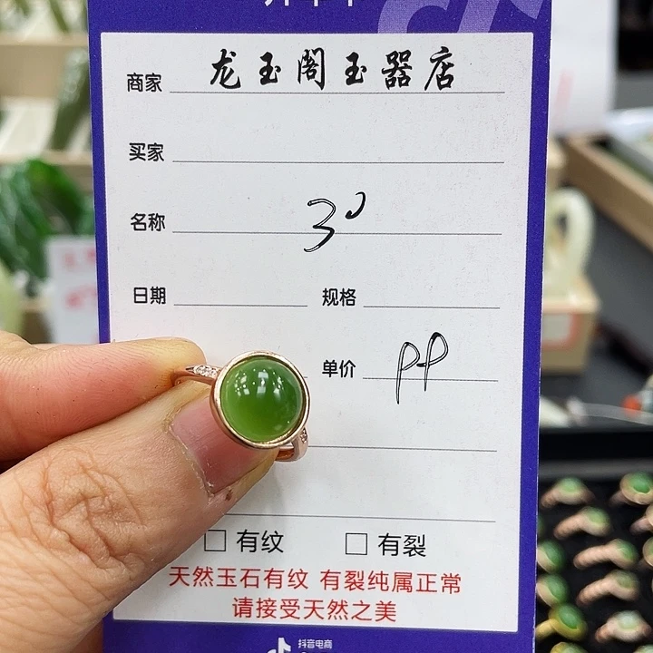 和田玉戒指未镶嵌默*平