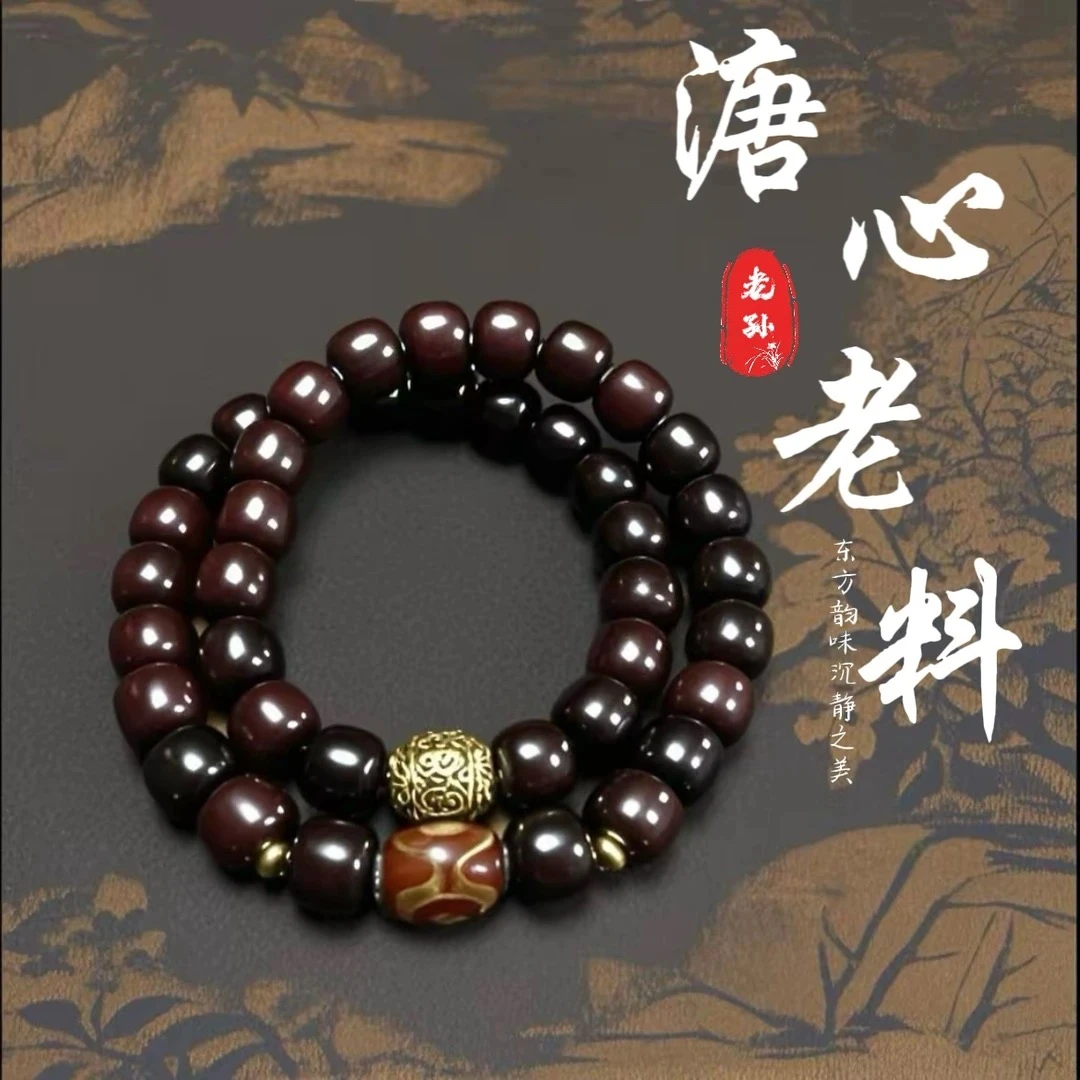 溏心老料风化菩提双圈手串