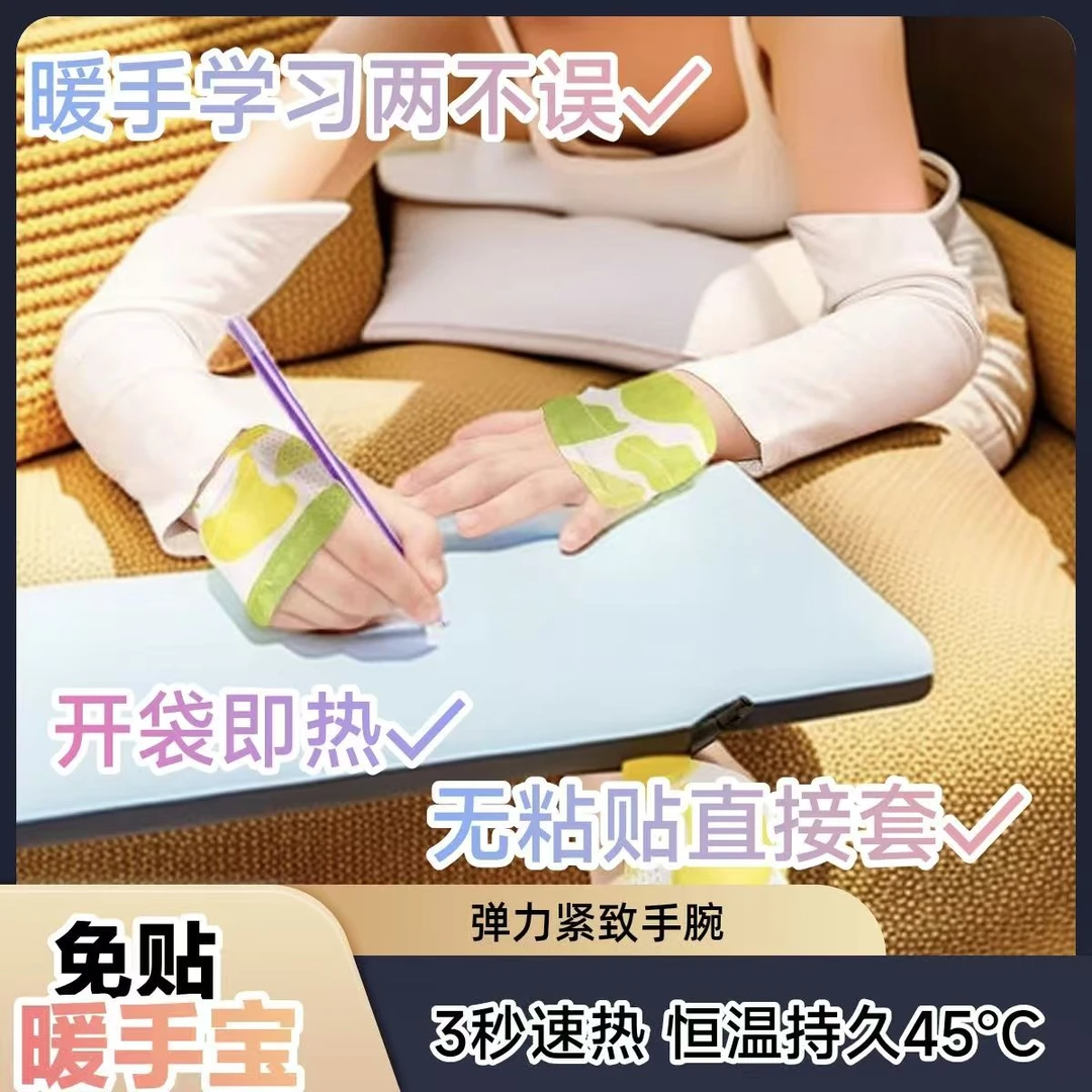 【超值60片】暖手宝自发热暖手背贴冬季学生办公室冬天手冷取暖神器