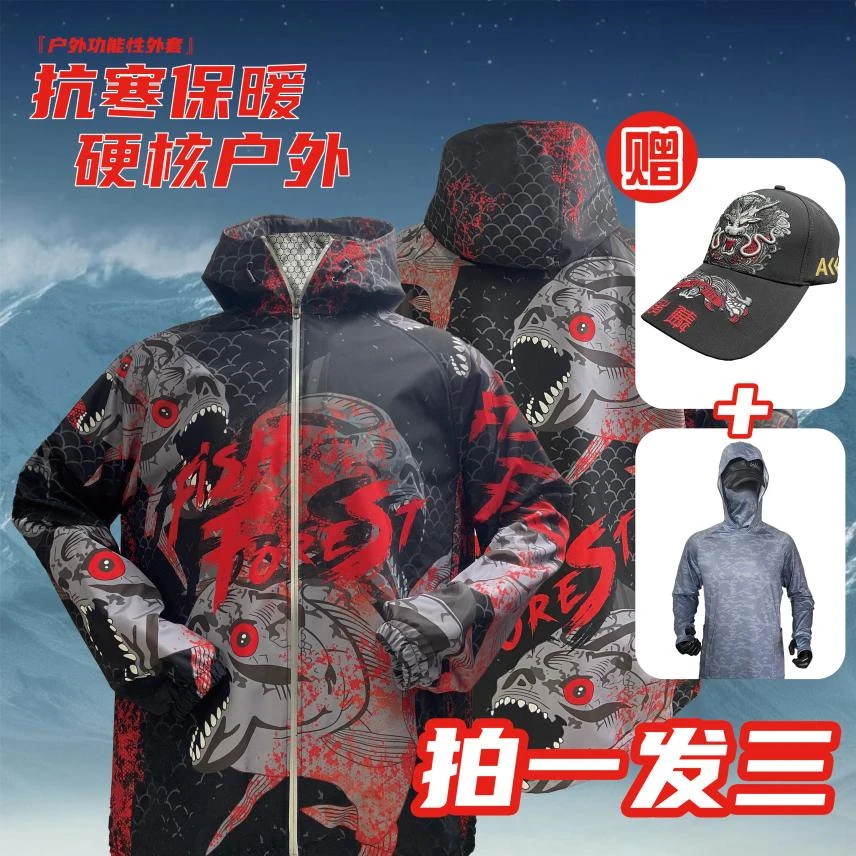 （红眼+帽子+防晒衣）超强防水冲锋衣银离子户外防风防水可当雨衣