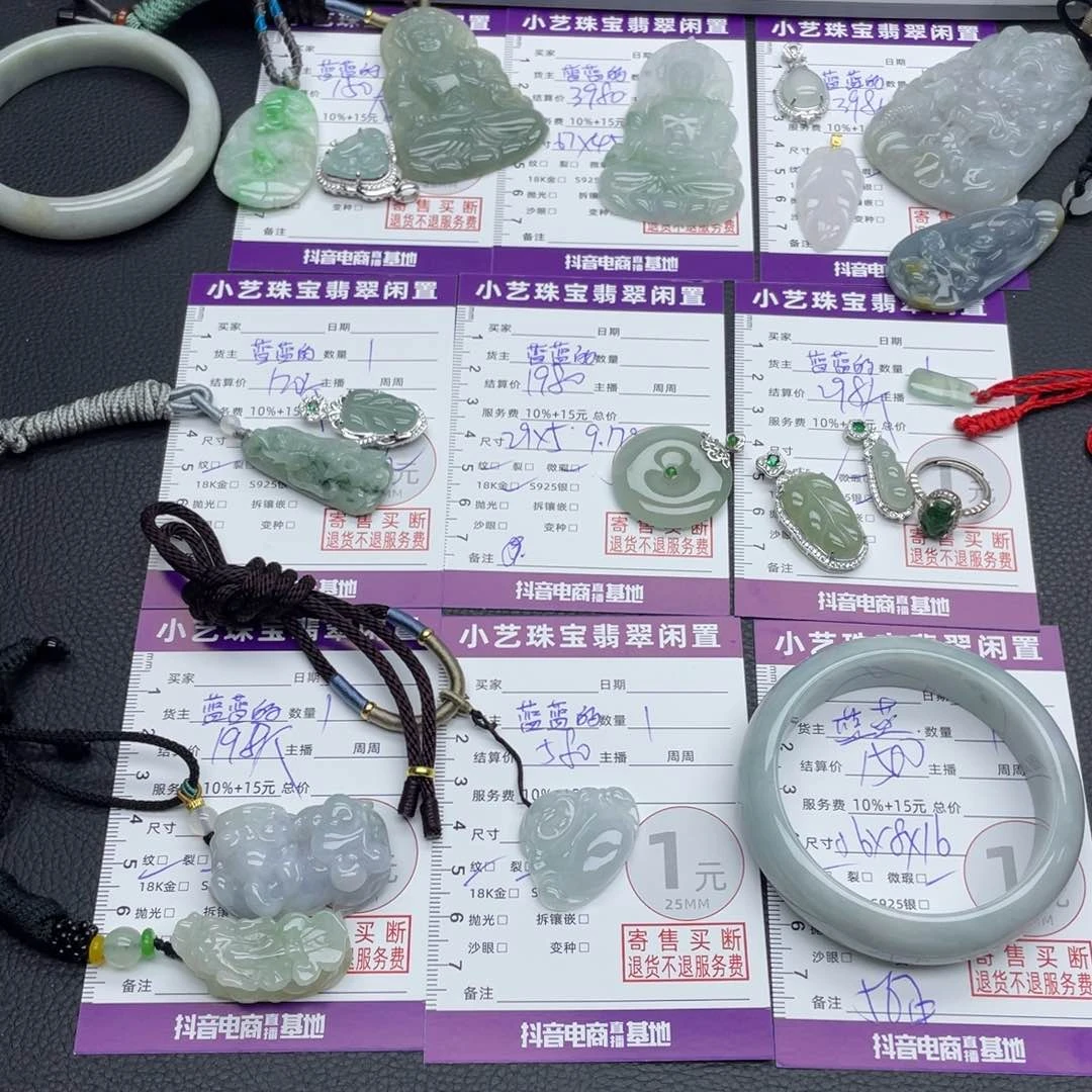 翡翠颈饰未镶嵌吊坠