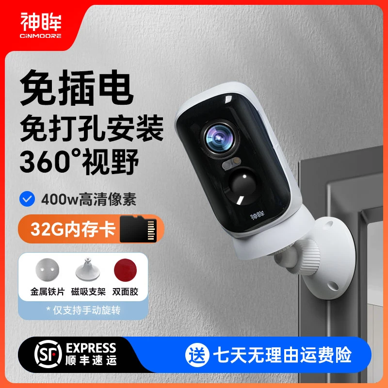 神眸新款BC4PRO官方正品360度旋转智能无线全彩极清监控摄像头