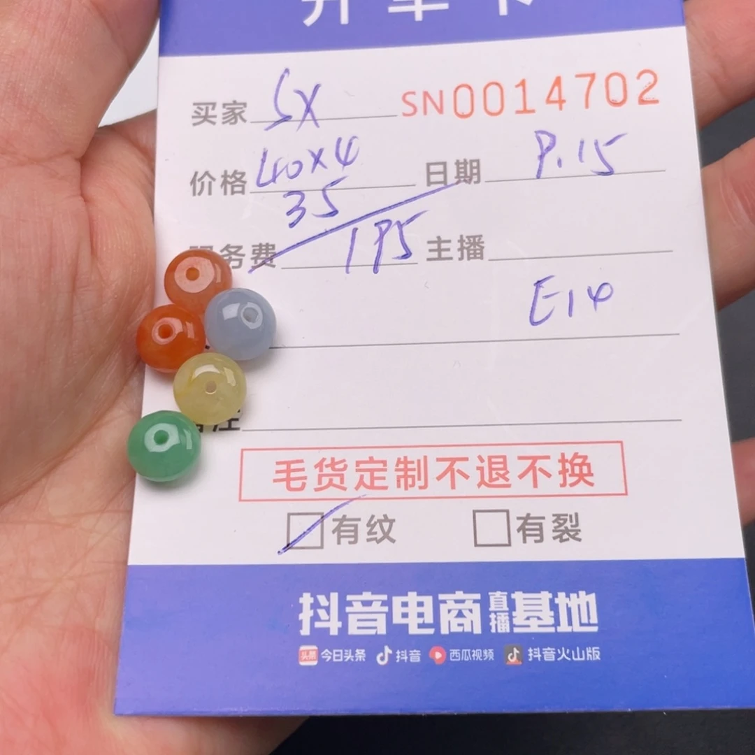 颈饰未镶嵌翡翠s**璃14702