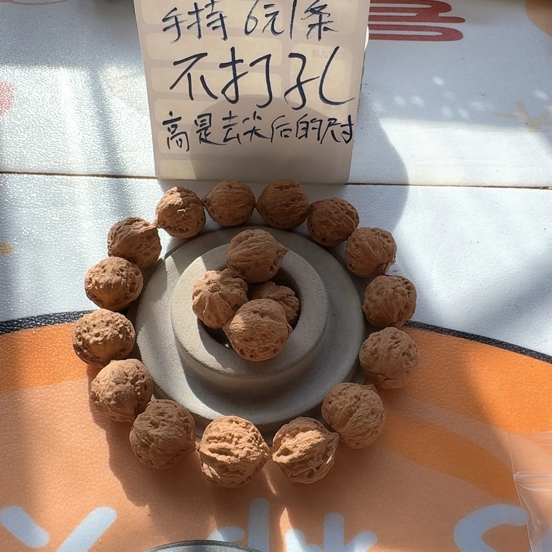 手串/手链核桃7号边24手持一条核桃