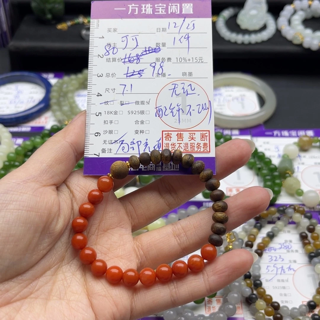 南红玛瑙未镶嵌手串