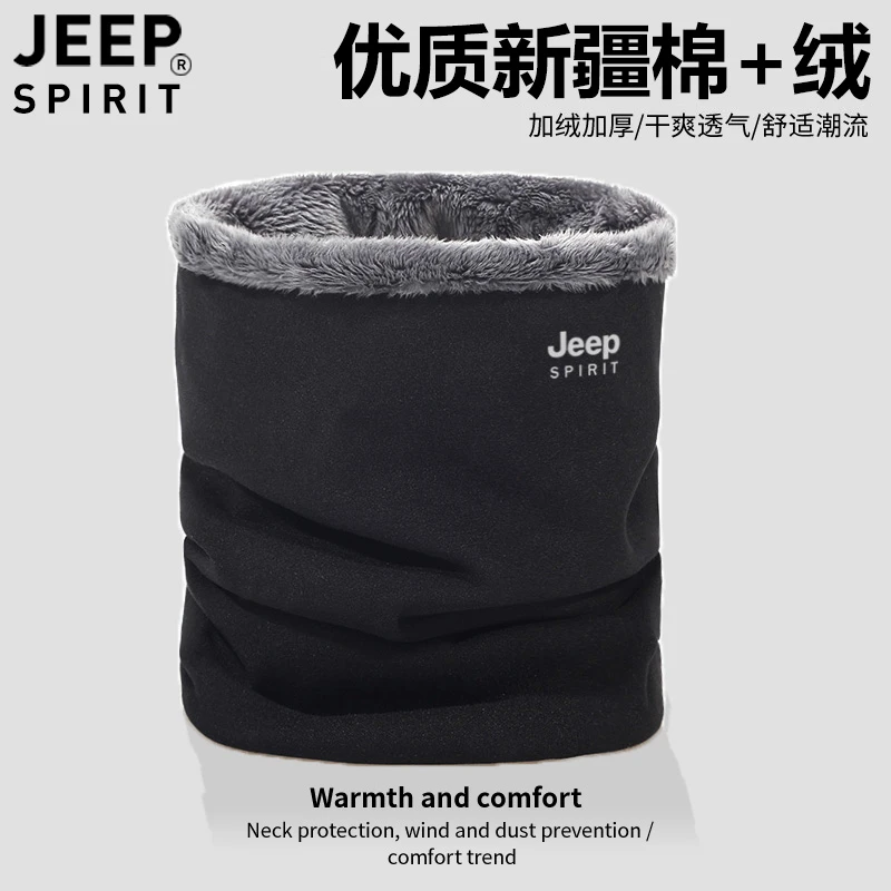 JEEPSPIRIT脖套男女秋冬保暖护颈小围脖骑车户外防寒围巾防风面罩