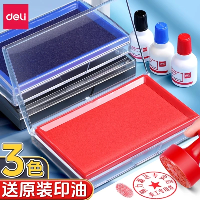 得力印台印泥盒快干印油秒干速干财务行政办公用品油性印尼盖章