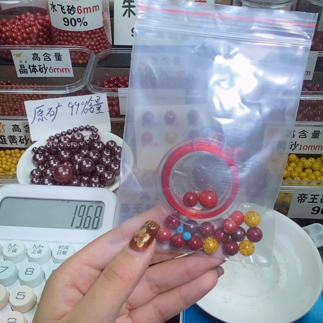 天然辰砂散珠全品类