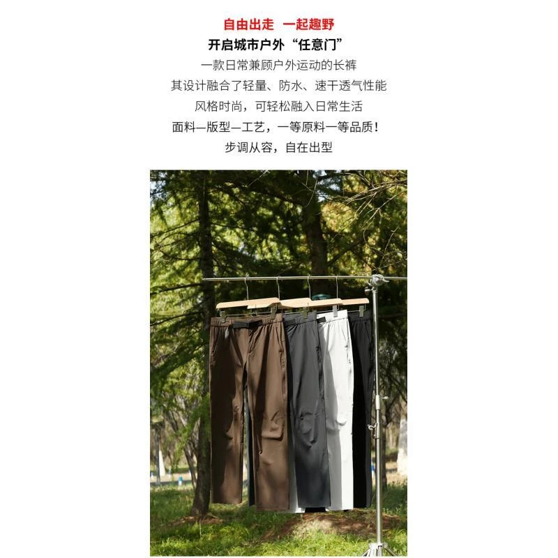 小雅姐姐  夏季薄款透气速干软壳户外运动休闲裤IY12