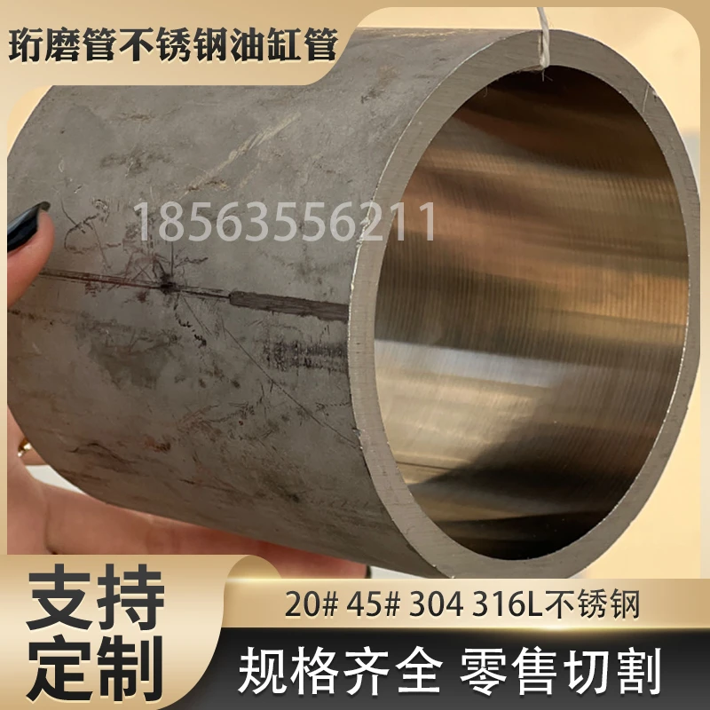 20钢珩磨管油缸管滚压管气缸管油缸缸筒内径20-400mm现货