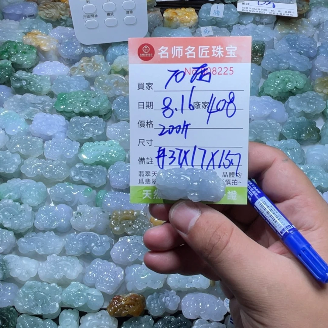 7***后翡翠未镶嵌颈饰天然