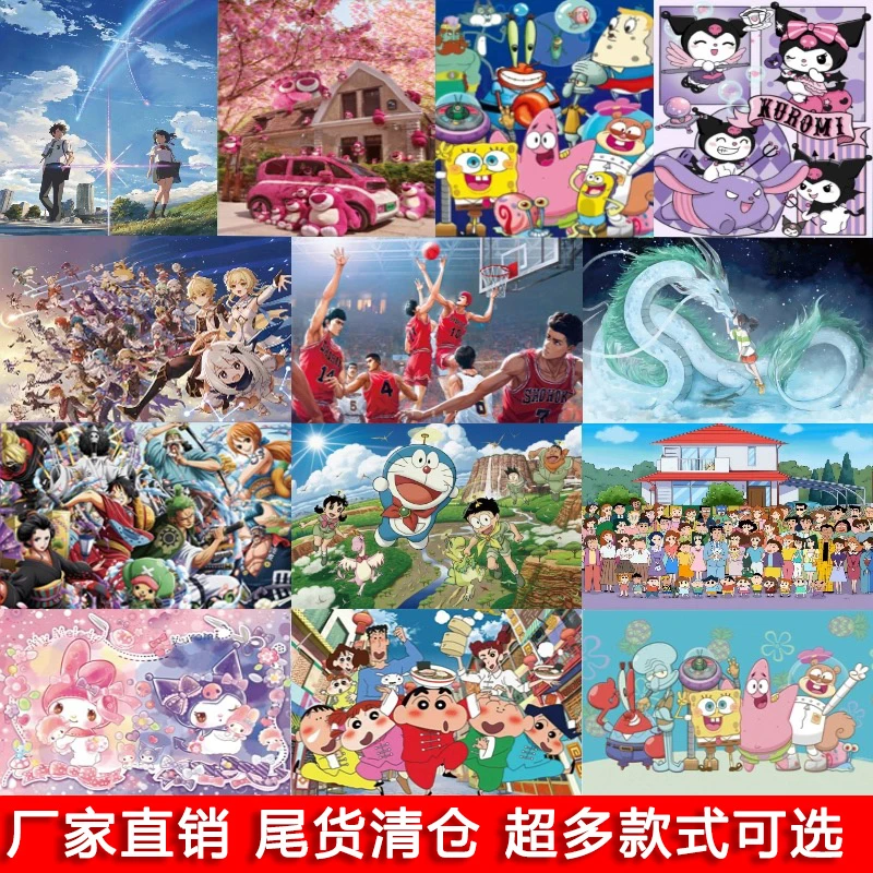 【加厚】清仓卡通动漫风景1000片拼图儿童成人男女解压益智玩具礼物