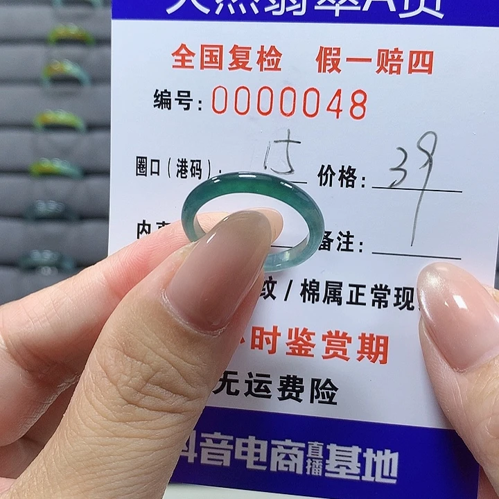 未镶嵌戒圈翡翠00048