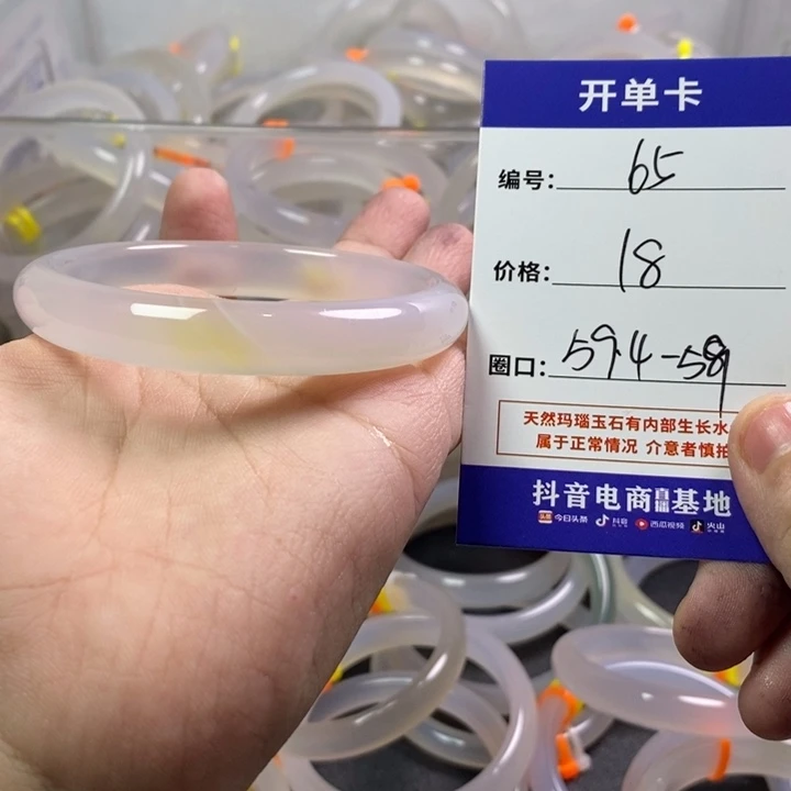手镯玛瑙/玉髓未镶嵌