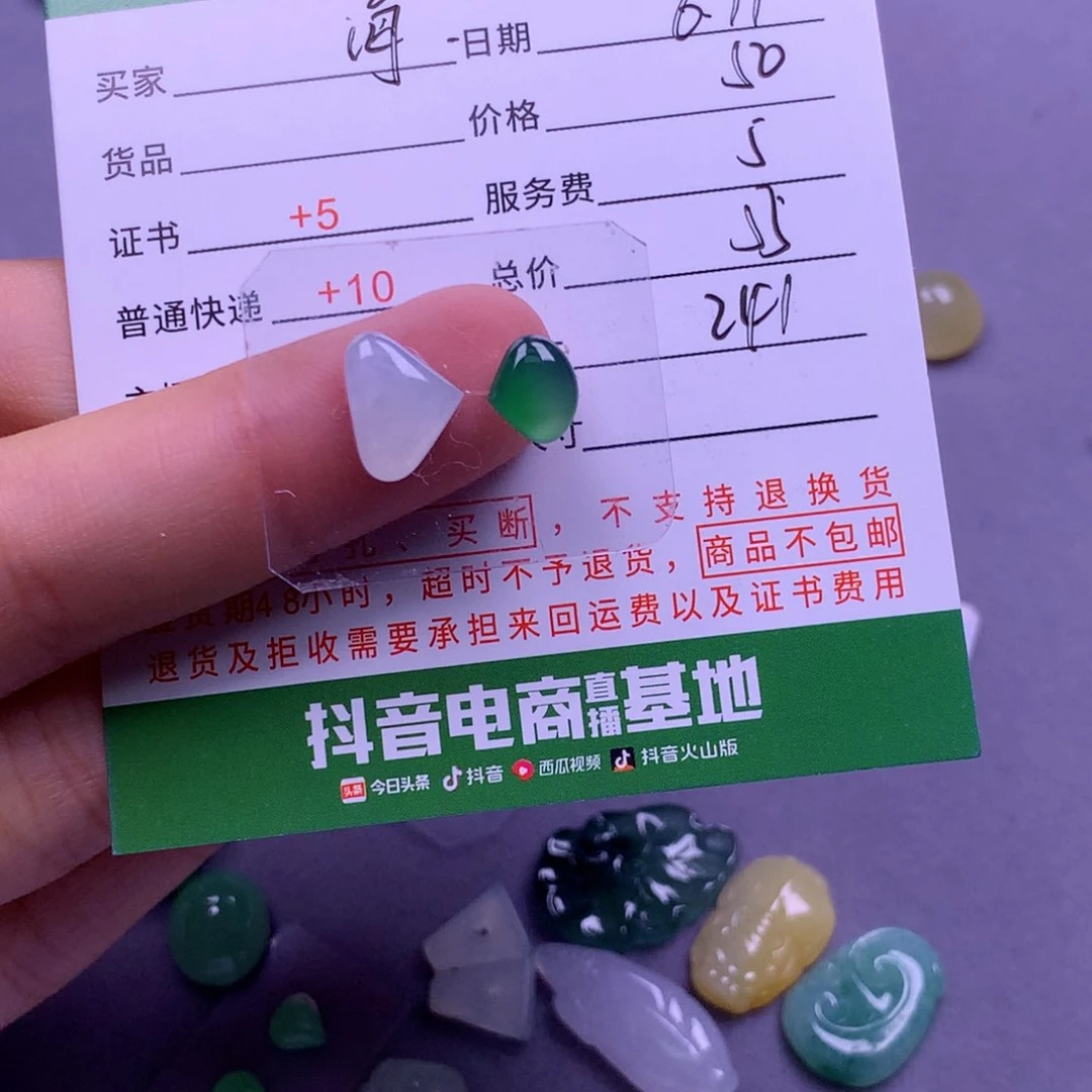 翡翠挂件未镶嵌海*姐