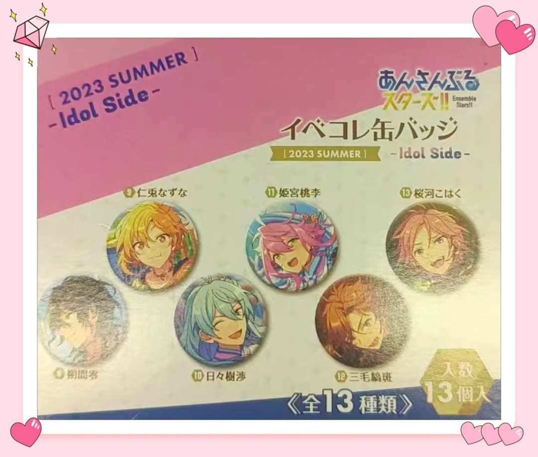 【偶像梦幻记】通贩圆 盲盒代拆