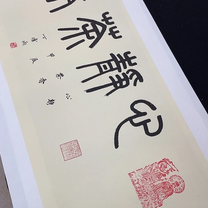 书法书法国画金石传拓描金拓染作品