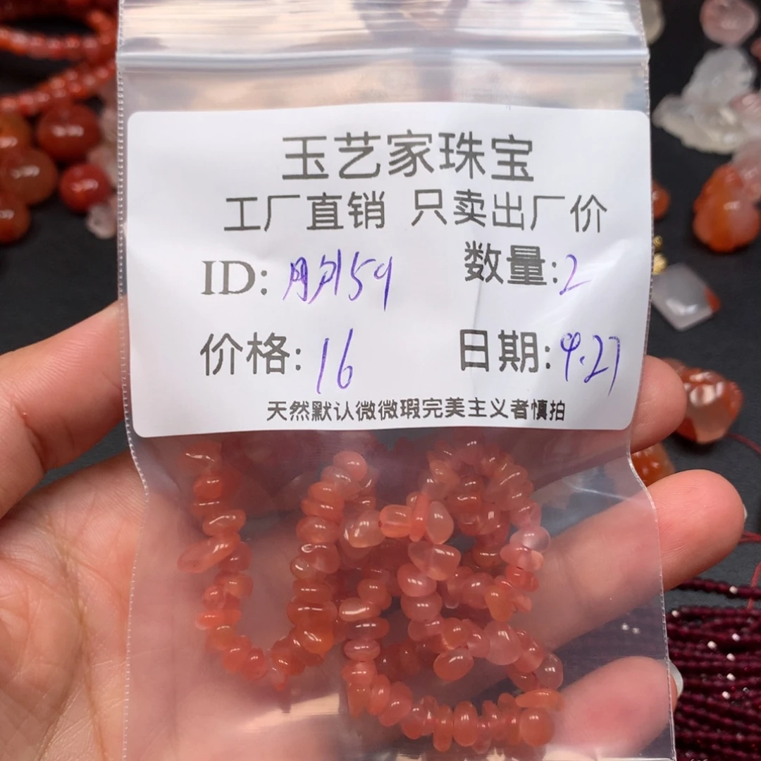 用***4南红玛瑙未镶嵌手链