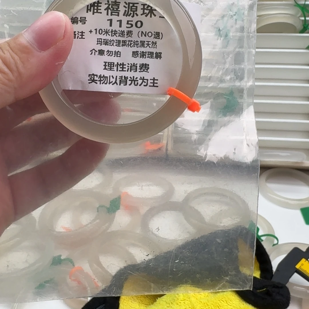 玛瑙/玉髓未镶嵌手镯52.6。  1150
