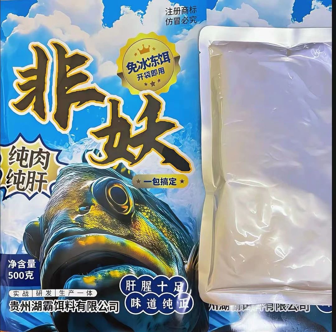 非妖免冰冻饵 （每袋500克）包邮链接