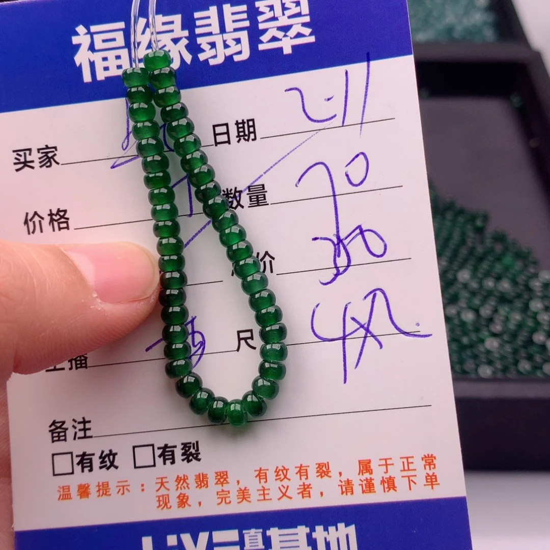 翡翠手链未镶嵌多样性70