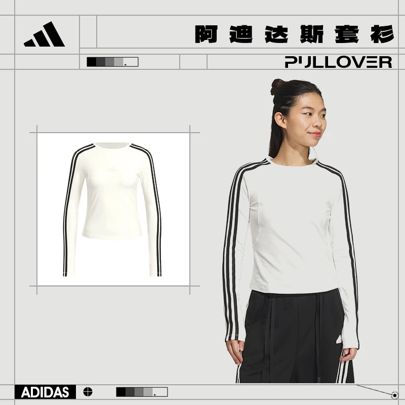 流光风Adidas阿迪达斯秋季女子运动百搭休闲长袖T恤JW4643