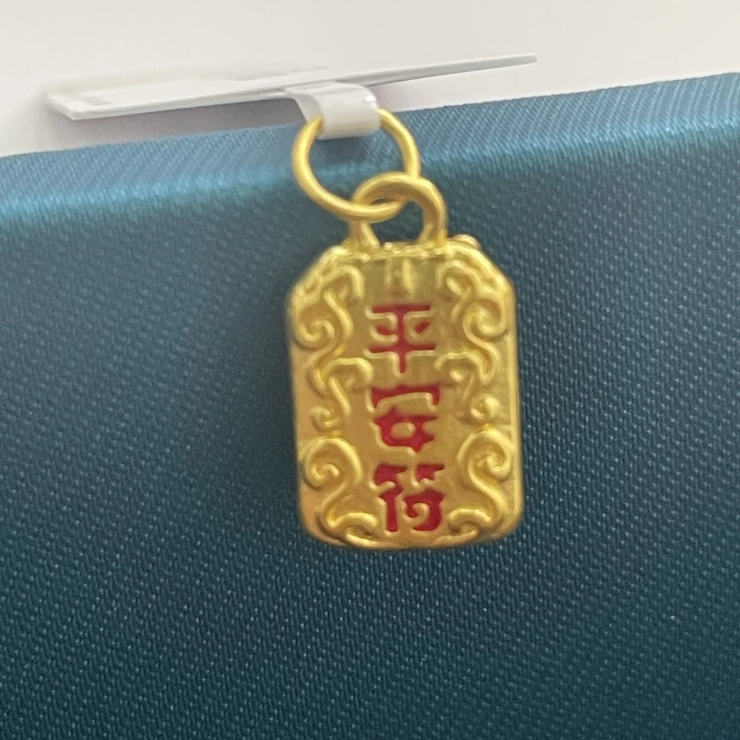 【莹莹专享】足金999投资金 平安符 ZP   0.27 招财纳福