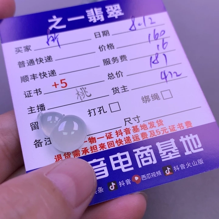 翡翠未镶嵌颈饰ღ****°