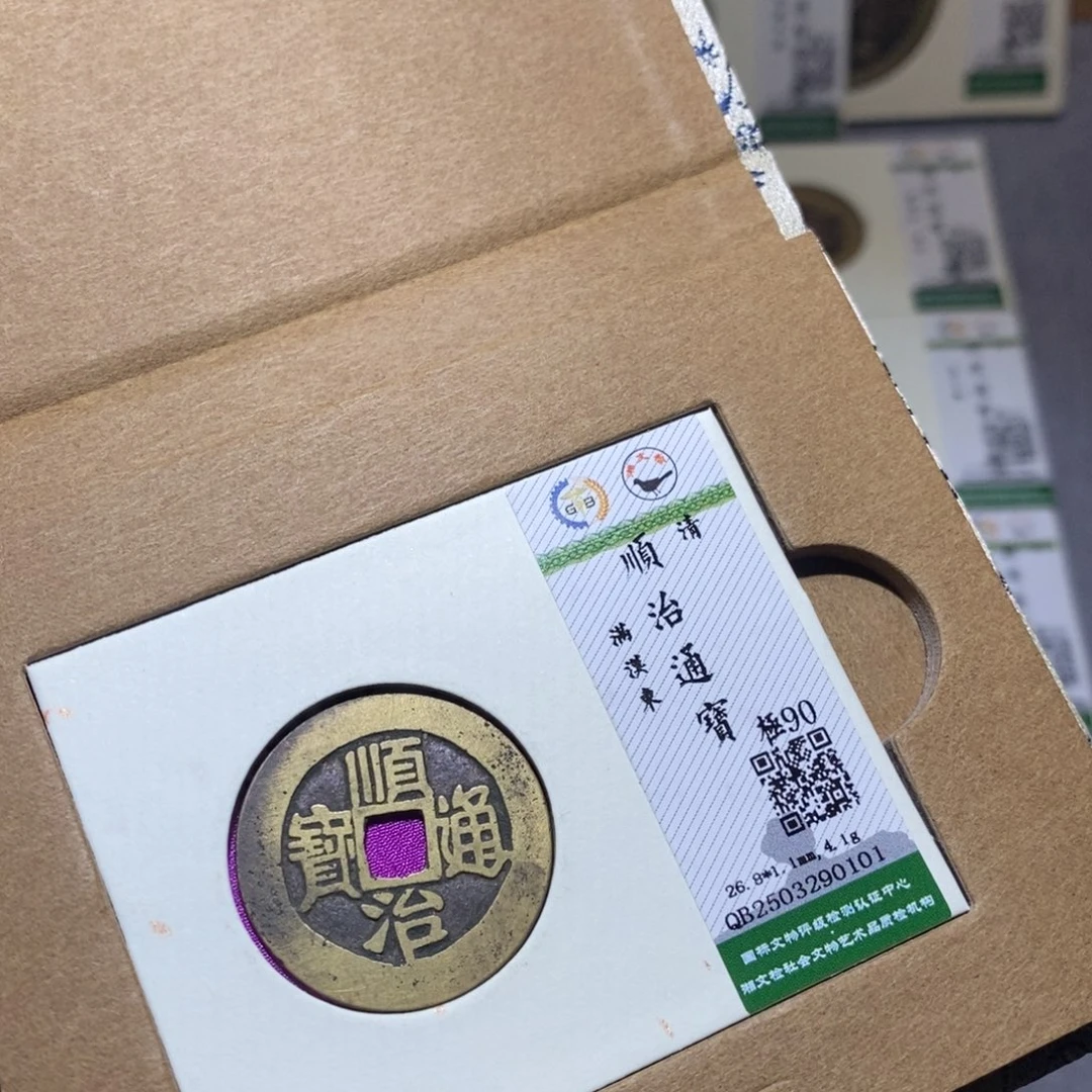 家***腿铜隆兴收藏兰兰顺治0101