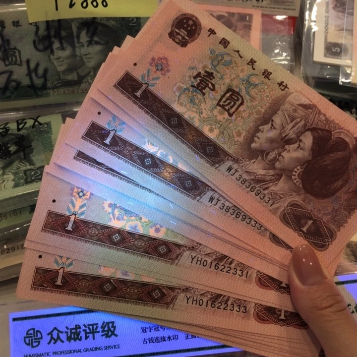 【闪购商品】961、901十连号各一组豹子3，九九新