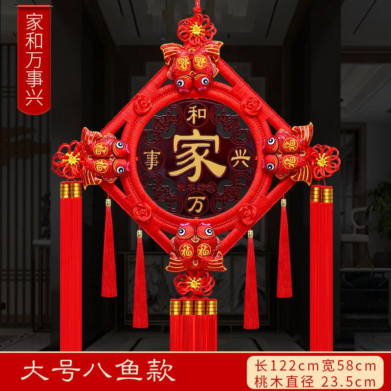 龙年大号8鱼桃木中国结装饰挂件客厅大号福字手工编织玄关加大