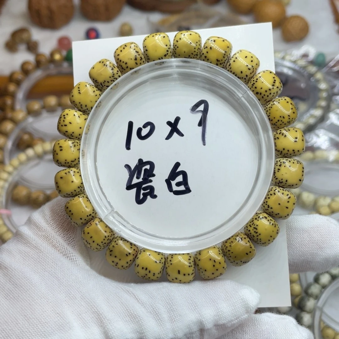 星月菩提手串10/9石玉