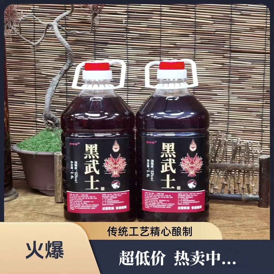 【拍一发二】浓缩版黑武士•露酒 42度/52度 2.5升/4.7斤左右一桶