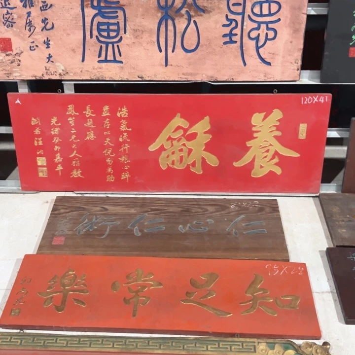 【闪购商品】香榧木青*匾额额匾额额