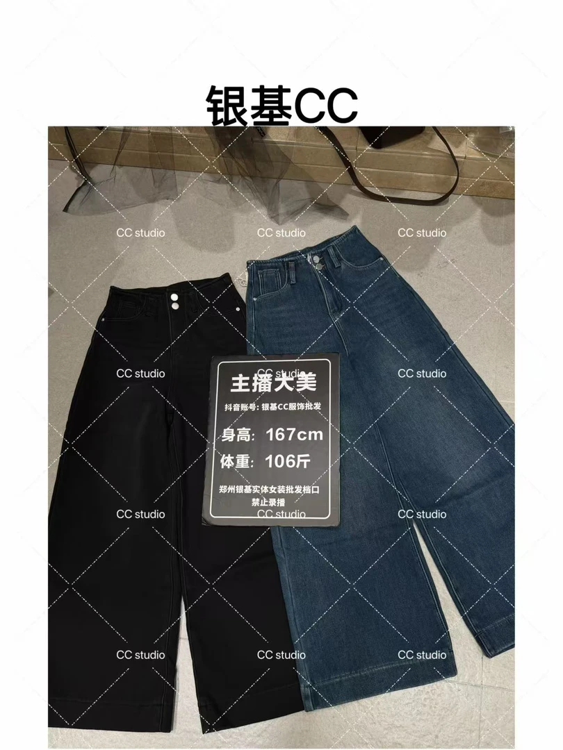 CC.studio韩系高腰显瘦阔腿牛仔裤