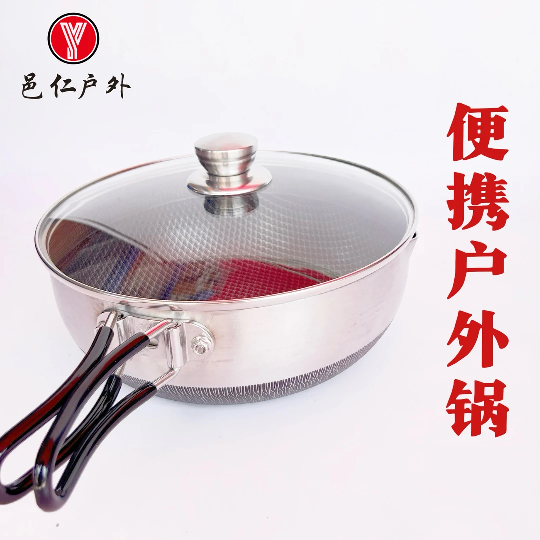邑仁户外316雪平锅便携不锈钢防粘平底煎炒锅耐用防烫炖煮不粘
