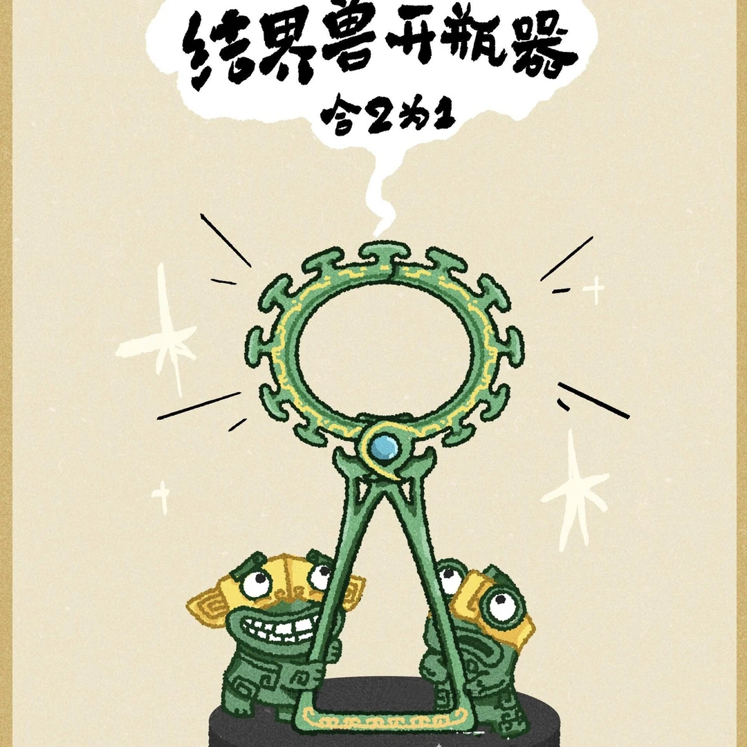 小红书同款哪吒周边结界兽开瓶器创意有趣个性啤酒起子开盖器装饰