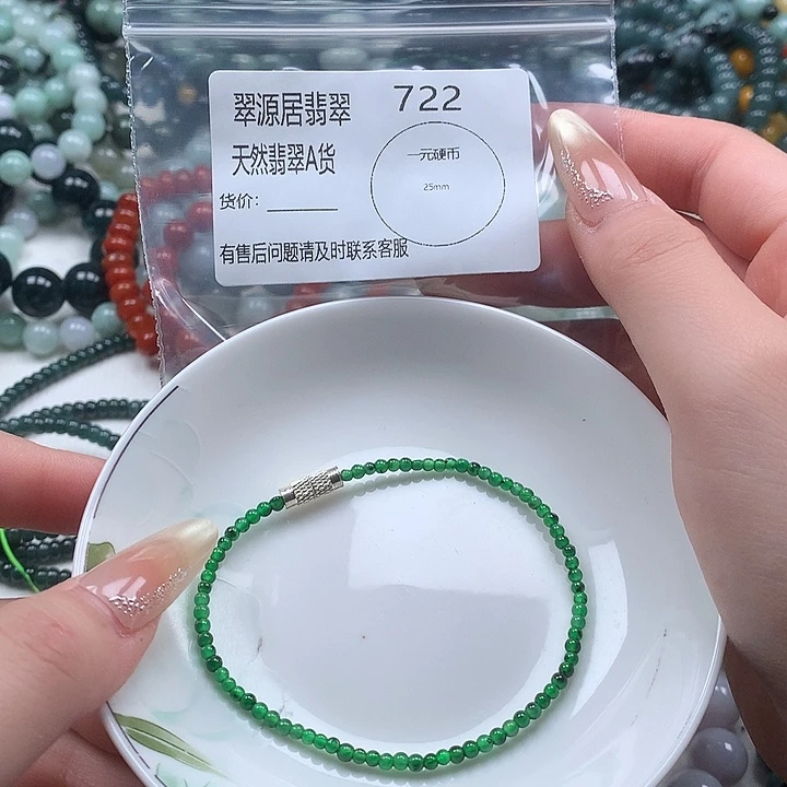 未镶嵌手链翡翠翡翠