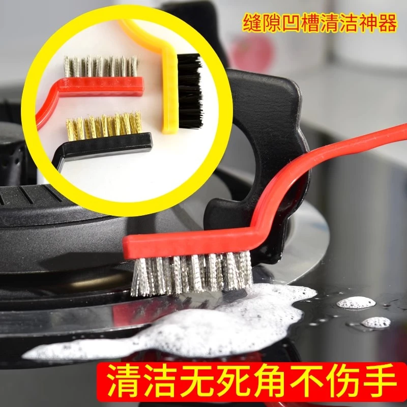【一包3个】煤气灶清洁刷厨房油烟机灶台缝隙家用清洁去污小刷子