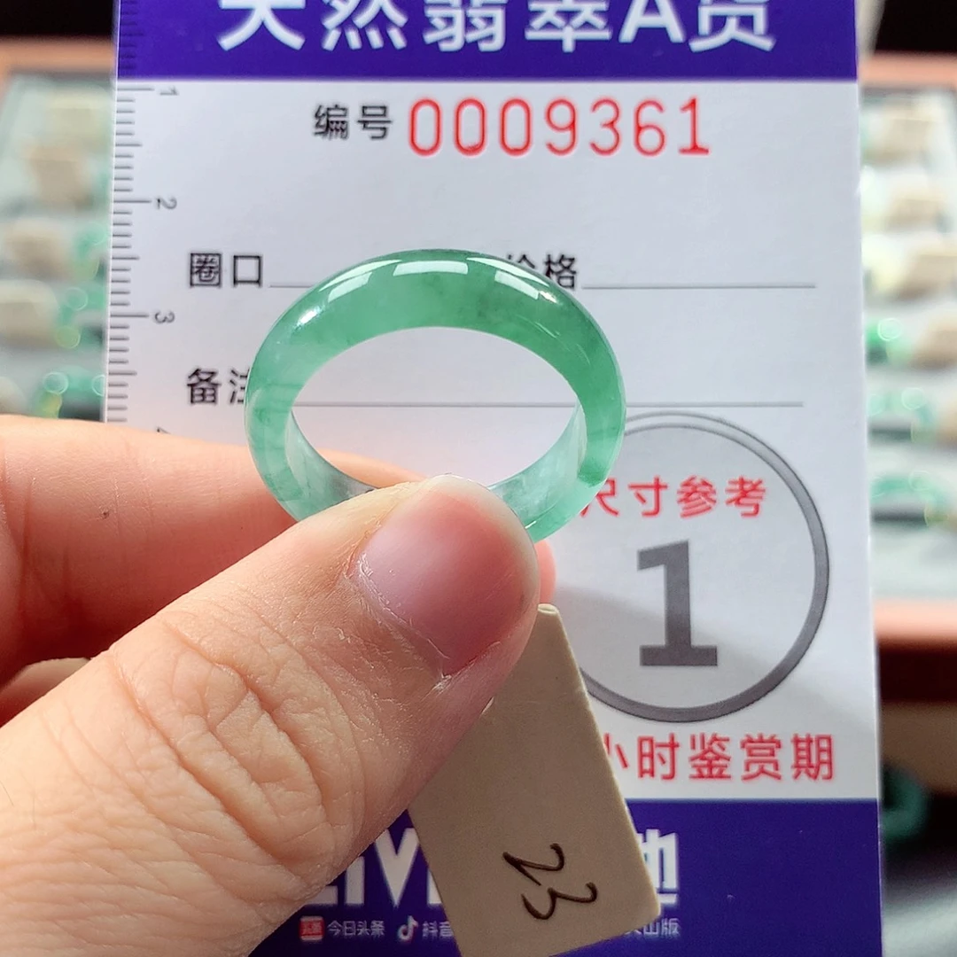 翡翠戒指未镶嵌23号