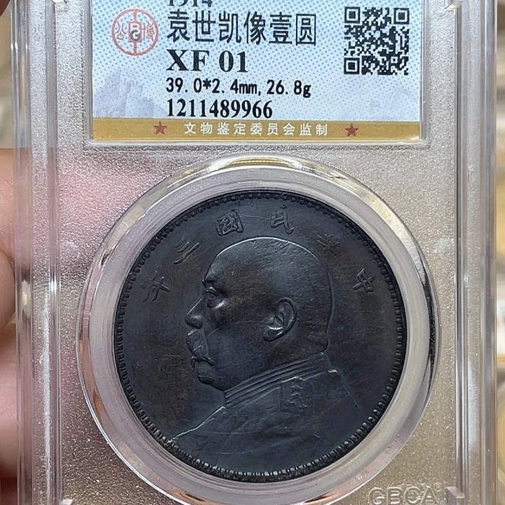 银古钱币一枚图片品相