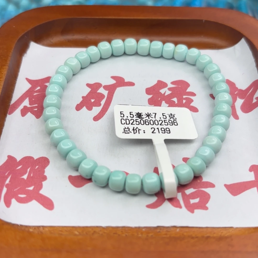 绿松石未镶嵌手链