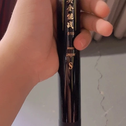 碳素浪尖全能战8.1米8h