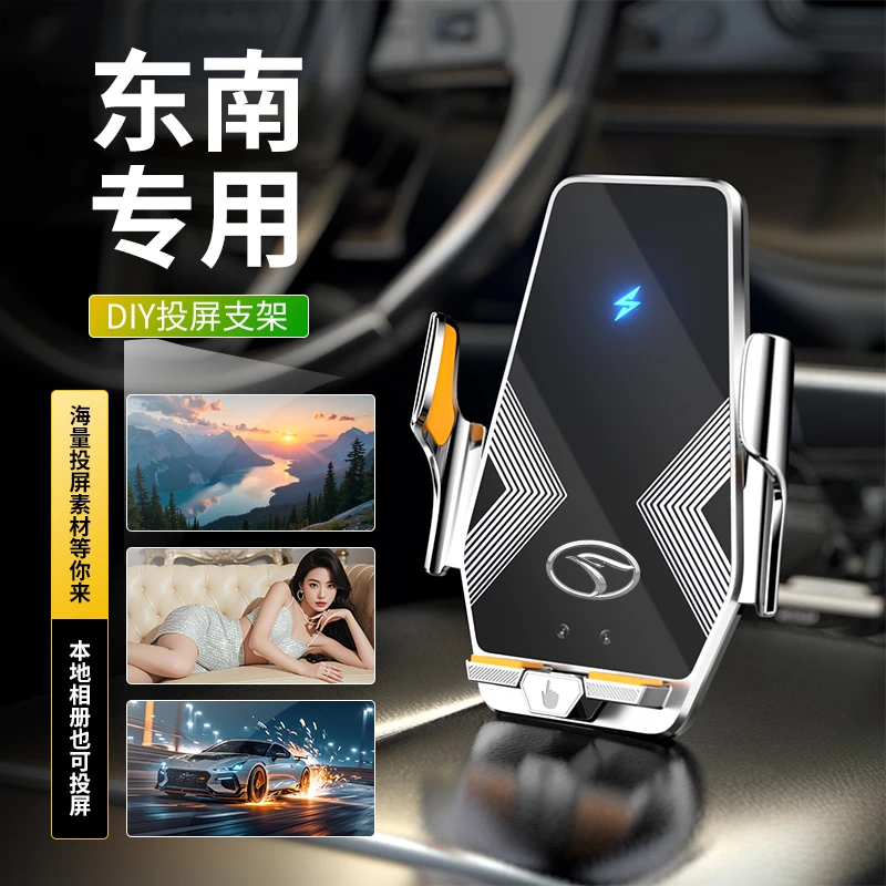 东南专车专用无线充电智能投屏车载支架旋转方便感应机型品质精品