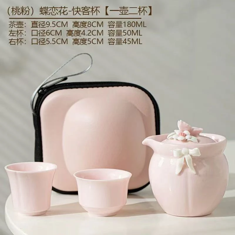 F465-粉色捏花旅行茶具