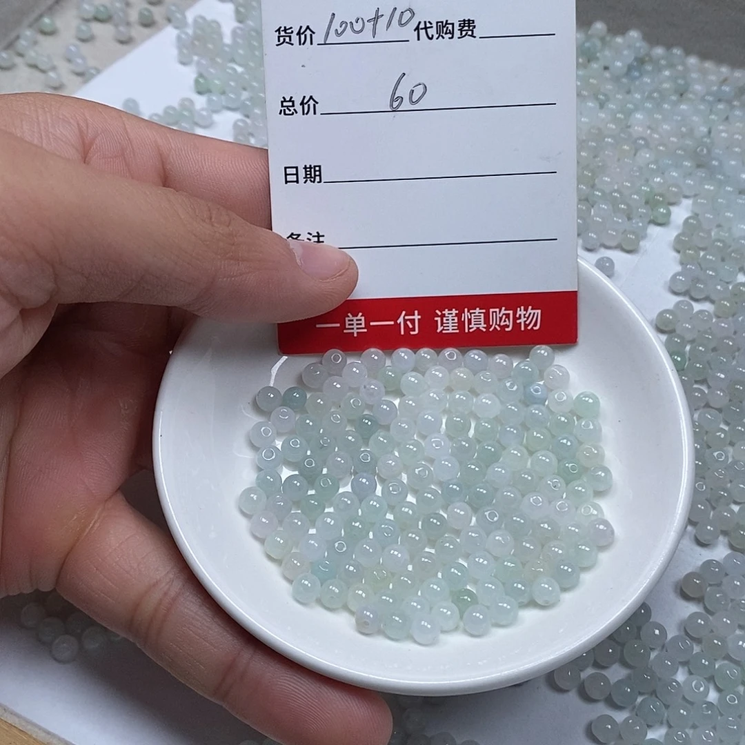 翡翠散珠天然缅甸翡翠散珠
