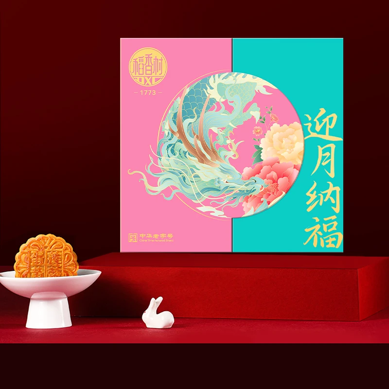 【稻香村中秋季】迎月纳福月饼礼盒800g精致礼品商务送礼高端大气