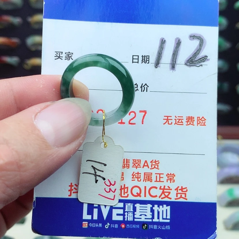 【闪购商品】翡翠戒指未镶嵌）